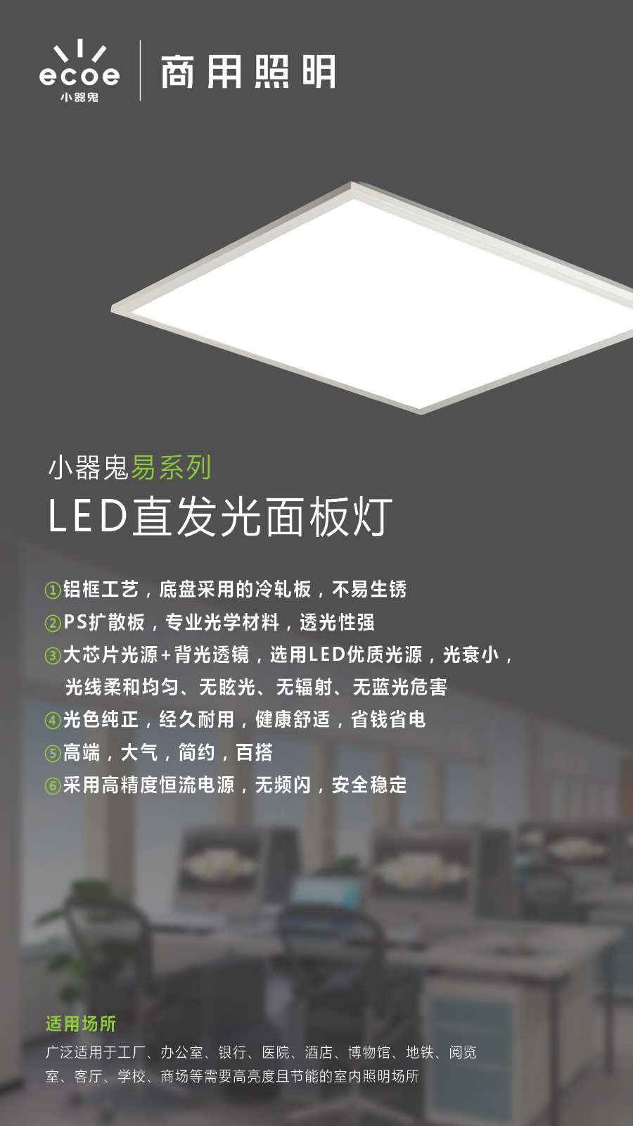 小器鬼商用照明全新升级，以光为笔绘就餐饮新“食”代